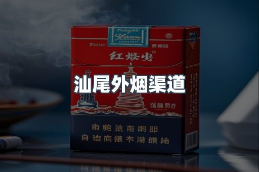 越南香烟系列